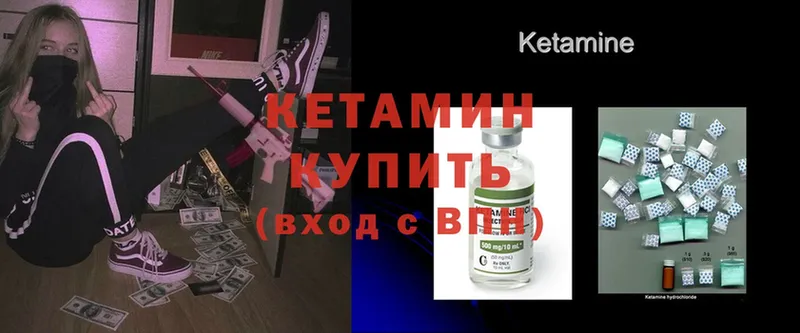 КЕТАМИН ketamine  Александровск-Сахалинский 