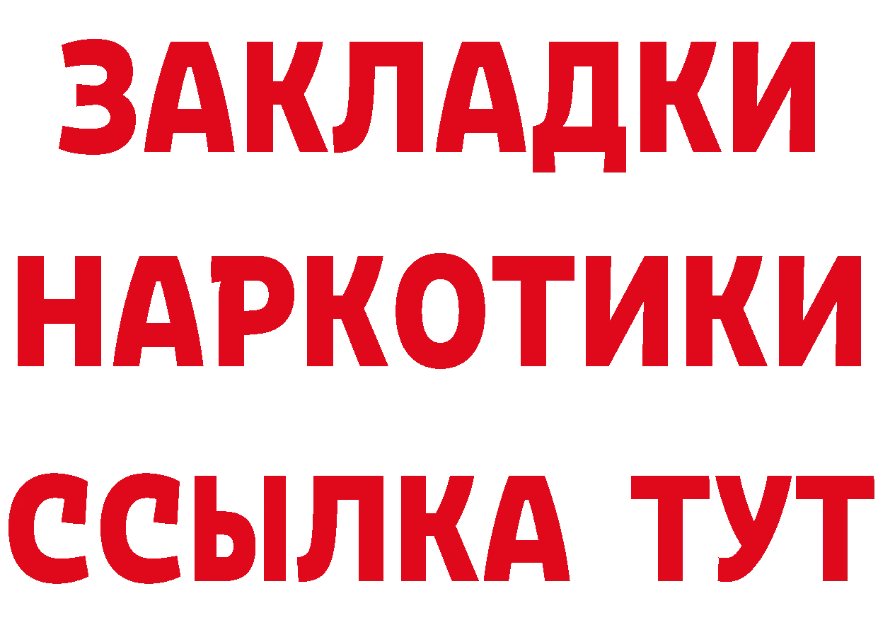 Меф мяу мяу зеркало площадка hydra Александровск-Сахалинский